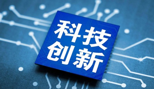 四川省中小企業(yè)協(xié)會(huì)科技創(chuàng)新工委會(huì)工作職責(zé)、成員名單及主任單位簡介