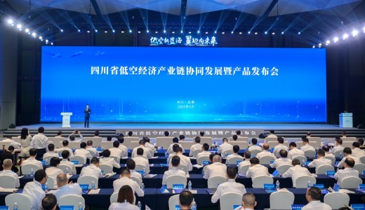 四川省低空經(jīng)濟(jì)產(chǎn)業(yè)鏈協(xié)同發(fā)展暨產(chǎn)品發(fā)布會舉行 王曉暉出席 施小琳致辭